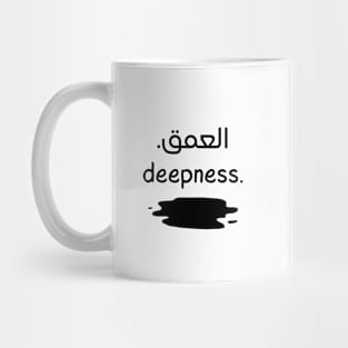 Deepness Arabic Translation Of Deepness with black little flask Mug